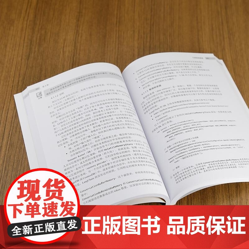 [正版新书]大模型编程实践与提示工程 [意] 弗朗西斯科 埃斯波西托(Francesco Esposito) 清华