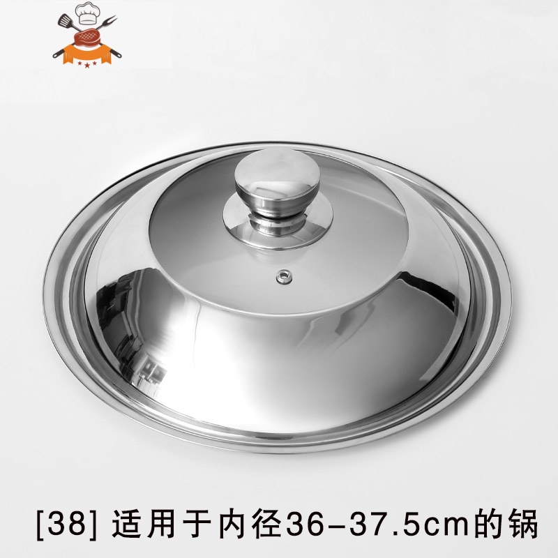 不锈钢锅盖家用通用款炒锅盖子34cm钢化玻璃32cm透明蒸锅炒菜锅盖 敬平 锅盖[38cm]外直径37cm锅具配件