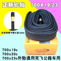 正品23-622正新自行车轮胎700x23c公路车死飞车700*23C外胎内胎