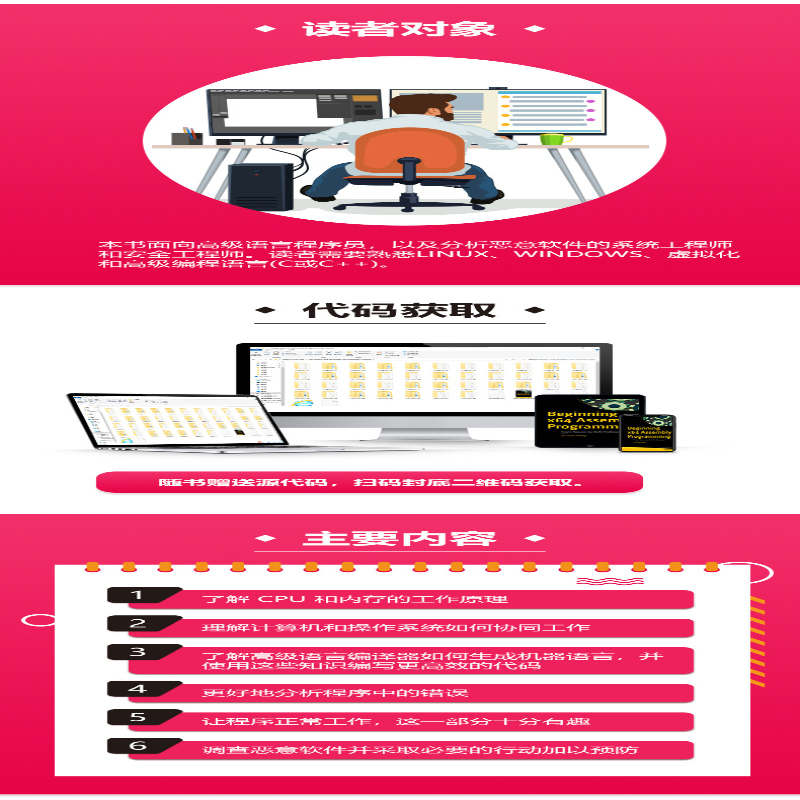 [M]x64汇编语言:从新手到AVX专家-9787302595465