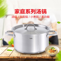 德国菲仕乐/Fissler 家庭系列24cm双耳汤锅不锈钢锅奶锅煮锅炖锅 304不锈钢防滴漏边缘电炉电磁炉电陶炉燃气炉用