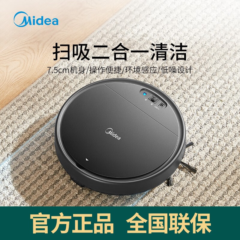 美的(Midea)扫吸一体 全自动扫地机器人 纤薄机身 环境感应 低噪设计 Q4高清大图
