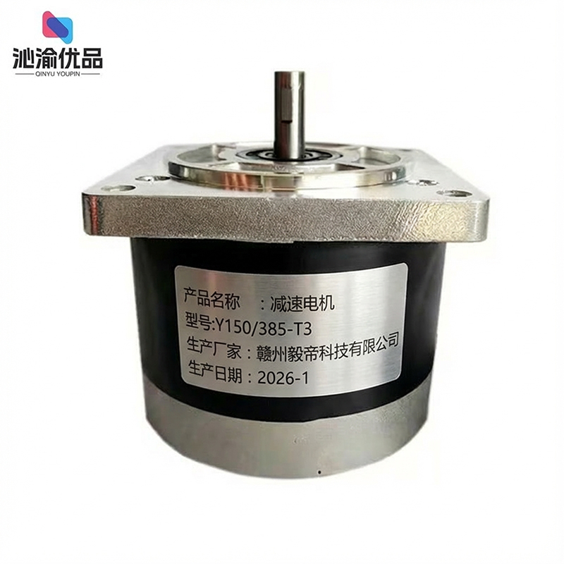 沁渝优品 减速电机 Y150/385-T3/台