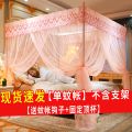 新款蚊帐1.5m家用卧室1.8m床支架加密公主单双人床1.2m纹帐_690 【适用于】1.8x2.2米床 恋人心-超密玉【单蚊帐】不包含支架