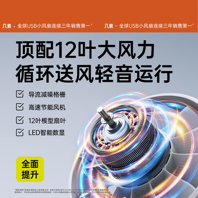 几素-手持风扇Handheld Fan Life7 (5000mAh) 灰色高清大图
