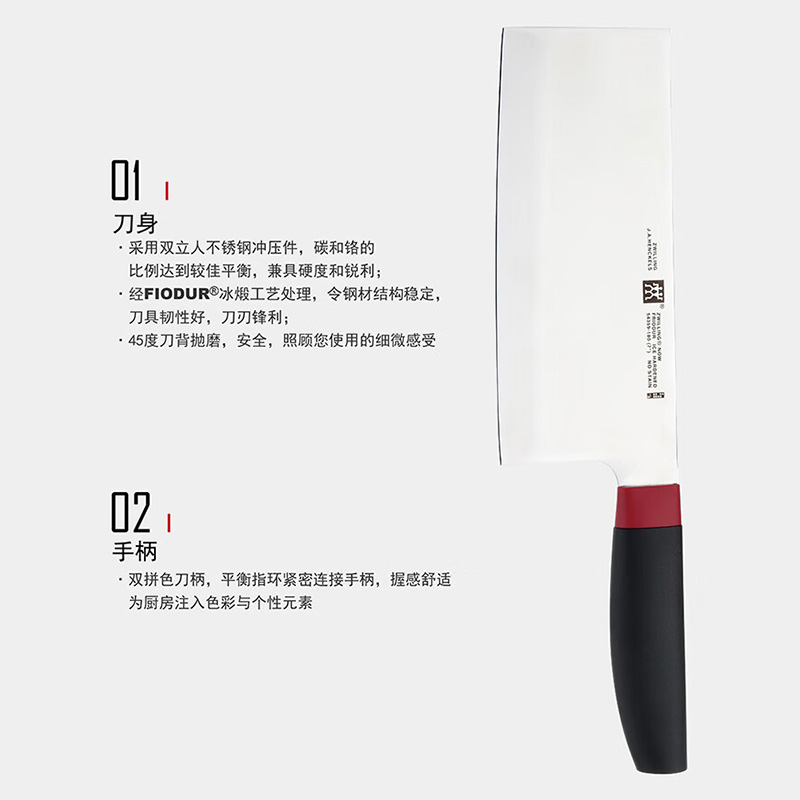 双立人中片刀180mm不锈钢多用刀红黑54389-181-722高清大图