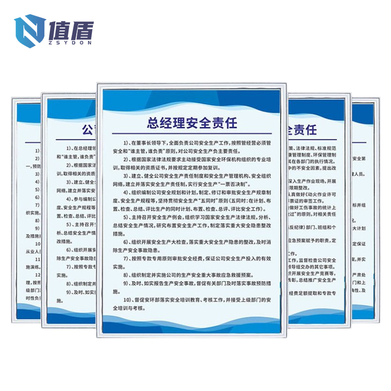 值盾 ZSYDON 标识牌 40*100cm个高清大图