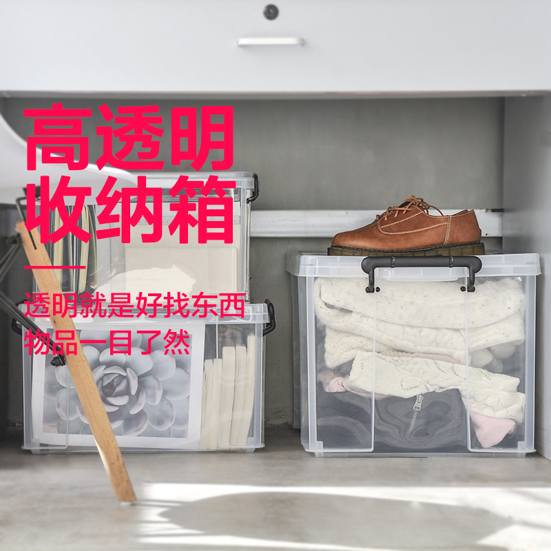 透明收纳箱塑料储物箱大中小号收纳盒大号学生衣服书的箱子整理箱高清大图