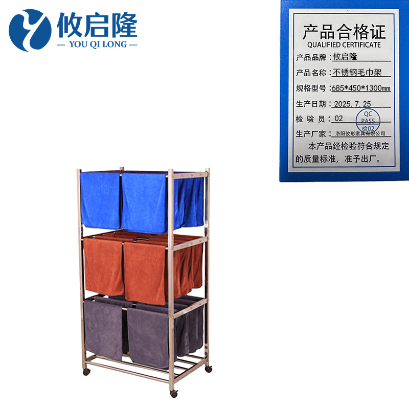 攸启隆 不锈钢毛巾架685*450*1300mm个