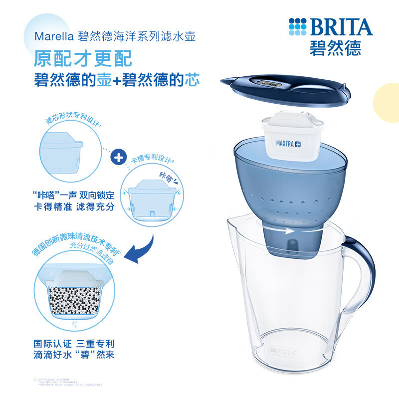 碧然德(BRITA)家用滤水壶 净水壶 Marella 海洋系列 3.5L滤水壶1壶3芯(蓝色)