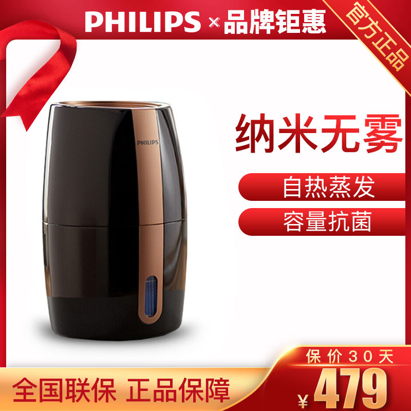 飞利浦(Philips) 加湿器 纳米无雾 容量抗霉除菌 卧室办公室多用加湿器 无雾加湿升级款HU2718恒湿2L