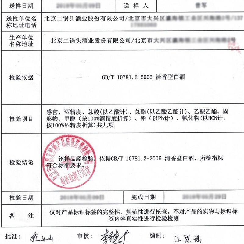 永丰牌北京二锅头白酒经典小扁瓶纯粮酒永丰二锅头42度/50°500ml清香型白酒 蓝标6瓶装