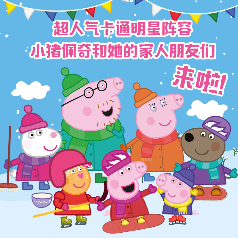 醉染图书雪车向前冲9787521736564高清大图
