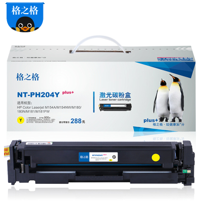 格之格CF512A黄色硒鼓适用惠普M154A M154NW M180 180N M181 M181FW打印机 墨粉盒
