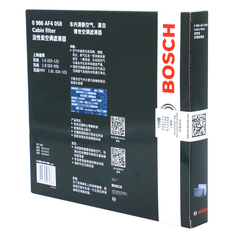 博世(BOSCH)双效防PM2.5活性炭空调滤清器0986AF4058(别克凯越1.6i/1.8i/大众捷达)