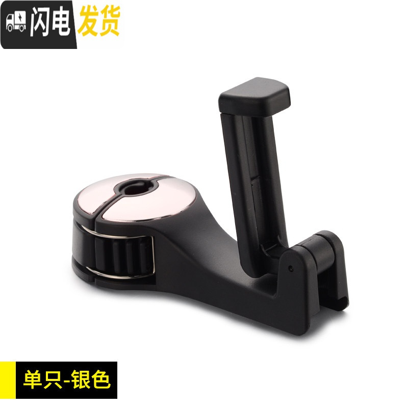 三维工匠汽车用品车内多功能车载挂钩座椅背挂勾后座置物车后排挂钩抖音款 银色[单只]高清大图