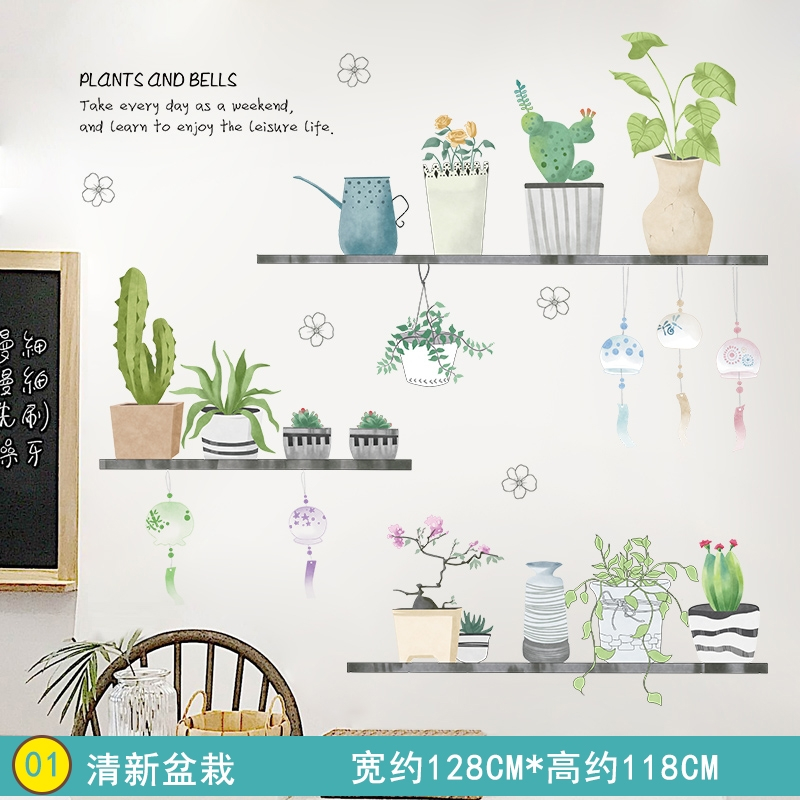 卧室房间背景墙面装饰网红出租屋改造墙纸自粘温馨墙贴纸墙壁贴画01 清新盆栽特大报价 参数 图片 视频 怎么样 问答 苏宁易购