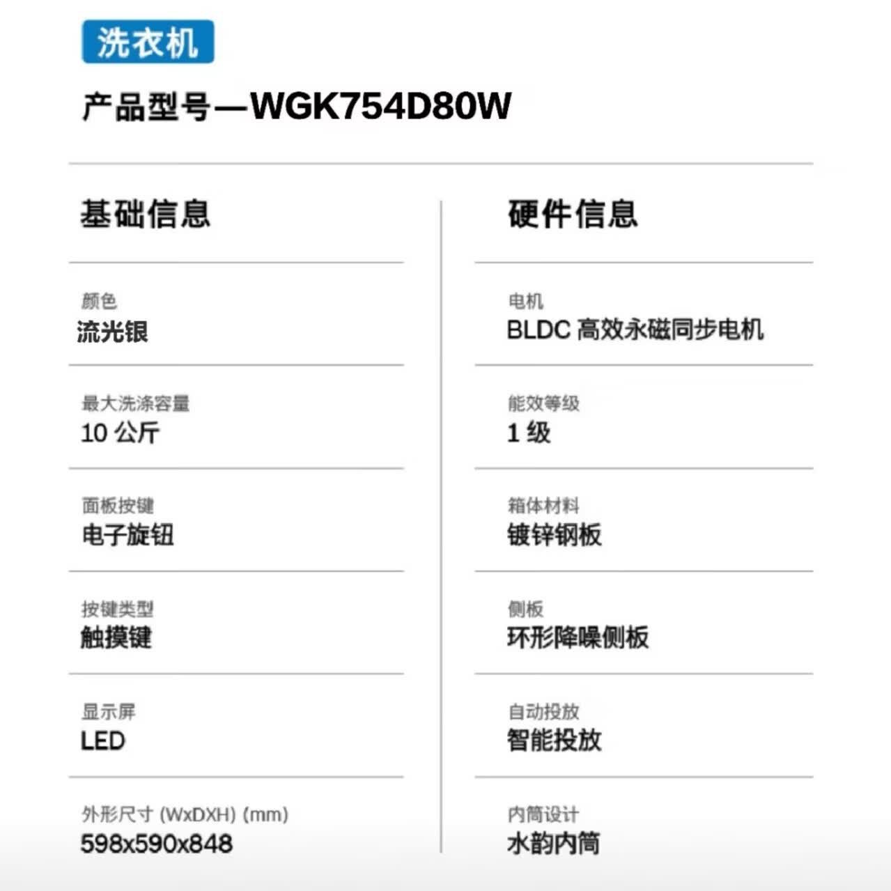 博世(BOSCH)6系新品摩德纳WGK754D80W+WQK755U80W活氧洗烘套装 智能投放高清大图