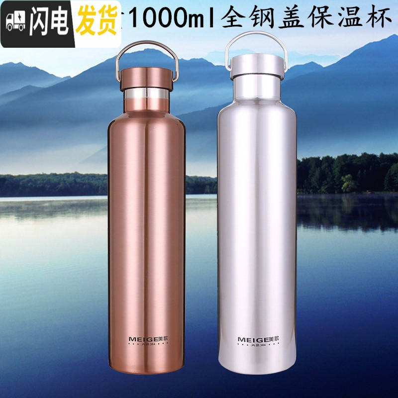 三维工匠新款旅行户外水杯便携保温杯男304全不锈钢运动水壶防漏杯1000 本色350全钢盖+杯套.杯刷