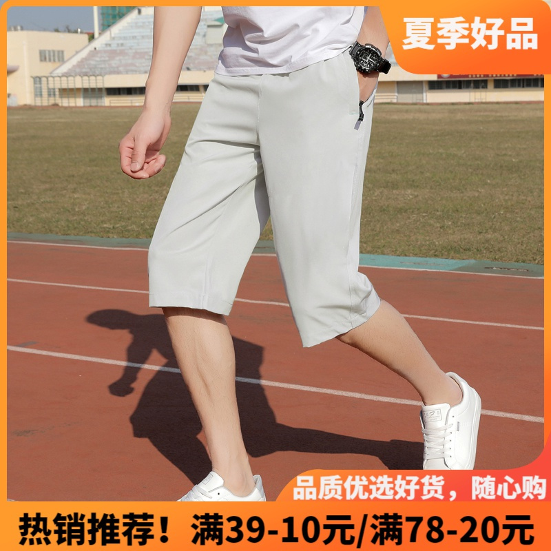 爷特yete休闲运动短裤男薄款潮流男士裤子夏季宽松透气七分裤跑步速干