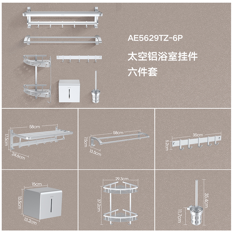 箭牌(ARROW)卫浴五金毛巾架 毛巾架卫生间 浴巾架免打孔粘胶 浴室挂件套装 太空铝置物架壁挂AE5629TZ-6P
