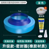 起点如日马桶法兰密封圈蜜蜡防臭防漏水加厚通用型坐便器马桶-【普通四代】防臭密封圈+配件礼包+密封条