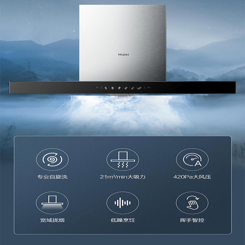 海尔(haier)烟灶套餐cxw-219-e900t11报价_参数_图片_视频_怎么样