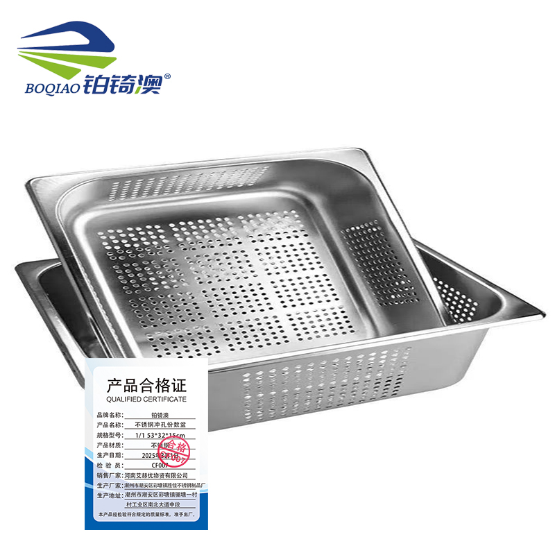 铂锜澳 不锈钢冲孔份数盆/1/1 53*32*15cm/个高清大图