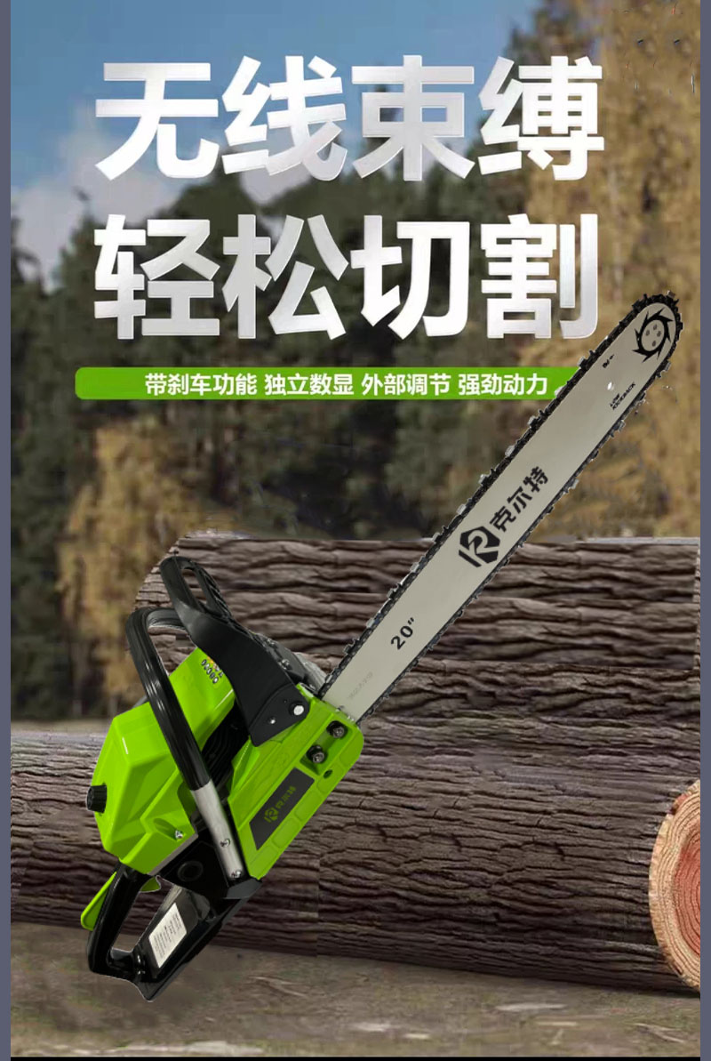 克尔特 油锯 G121 1台高清大图