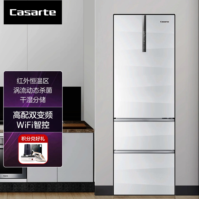 卡萨帝(Casarte)360升 三门冰箱 变频无霜 干湿分储 红外恒温区 涡流杀菌 BCD-360WDCKU1