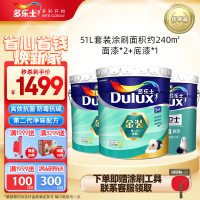 多乐士(Dulux)第二代五合一净味乳胶漆内墙面漆 油漆涂料 A8151+A914 51L套装 哑光白色