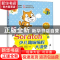 正版 Scratch少儿趣味编程大讲堂——入门篇 叶向阳,钟嘉鸣主编