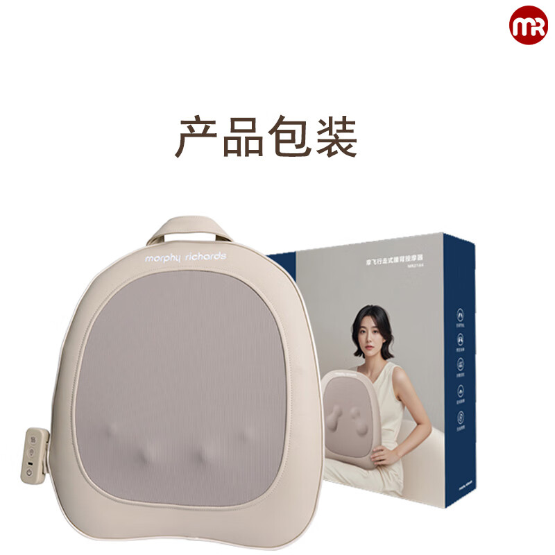 摩飞电器(MORPHY RICHARDS) MR2166 行走式腰背按摩器高清大图