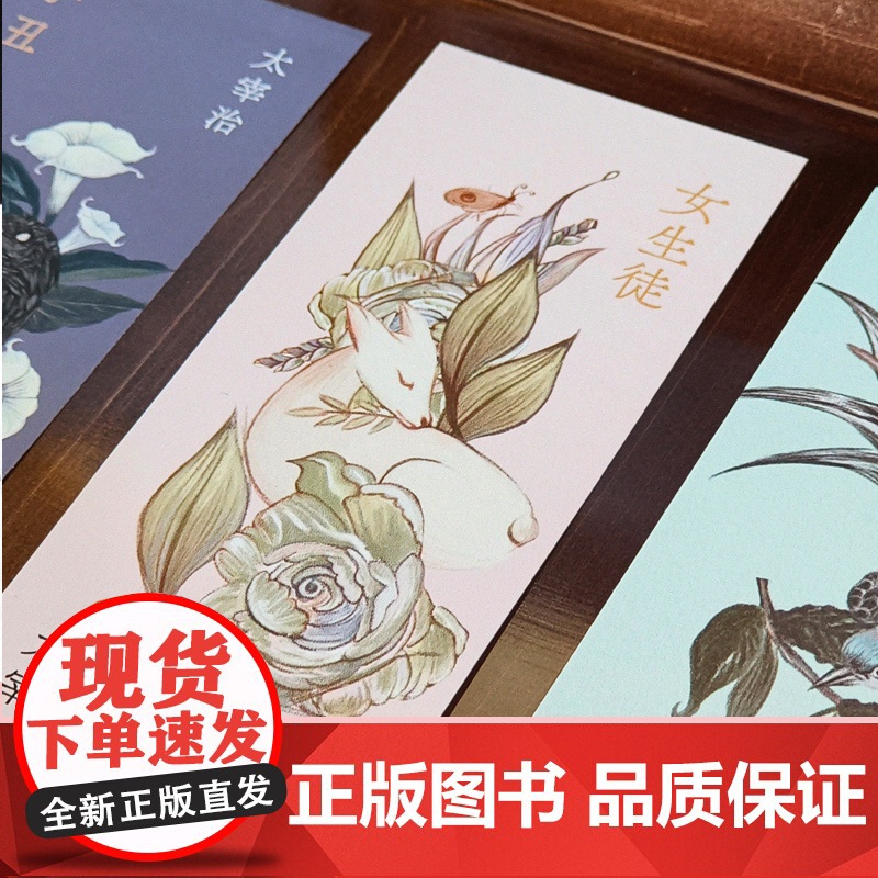 女生徒(太宰治精选集)日本语文课本收录名篇,世间女子的人生图鉴。鲁奖译者全新译本高清大图