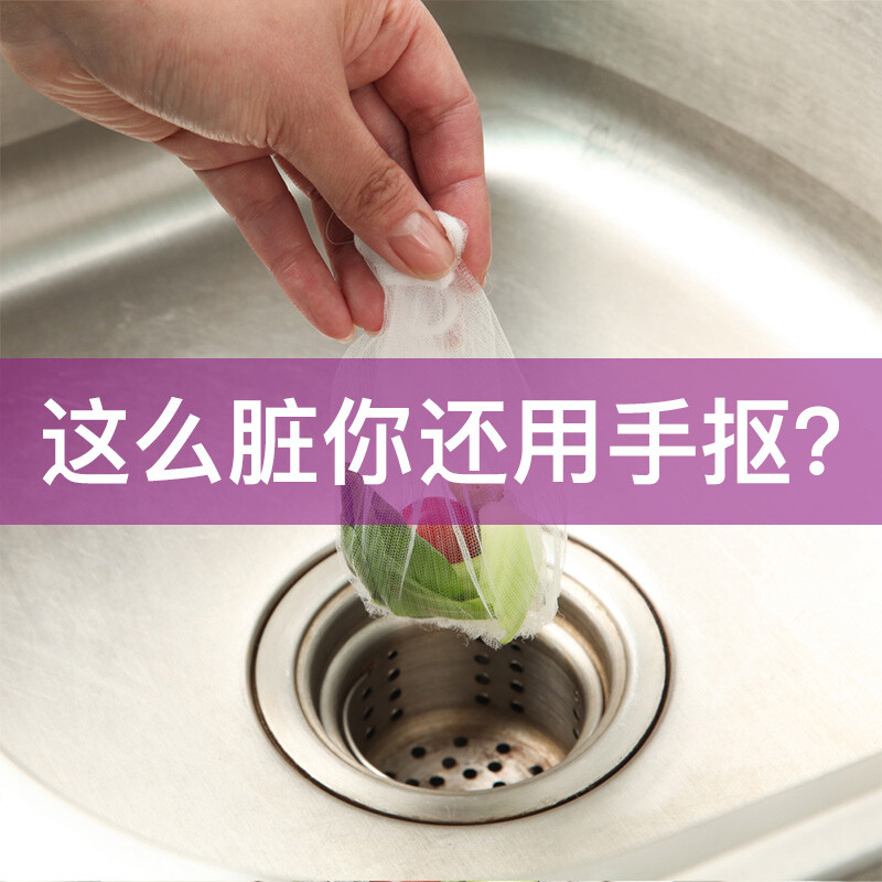美之扣 厨房水槽过滤网 下水道水池洗碗池地漏提笼垃圾漏网 水槽过滤网300只送收纳盒gld4高清大图