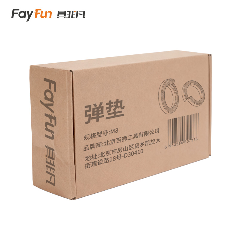 具非凡 弹垫 M8 个高清大图