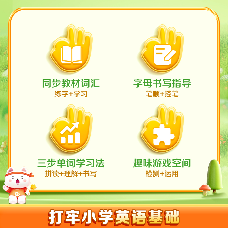 二年级上册[英语+语文] [正版]三步学英语三年级英语字帖上册人教版同步练字帖三步写好规范字下册四五年级一二小学生英文字高清大图
