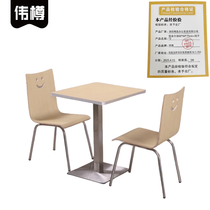 伟樽餐桌方盘60*60*75cm+椅子*2套高清大图