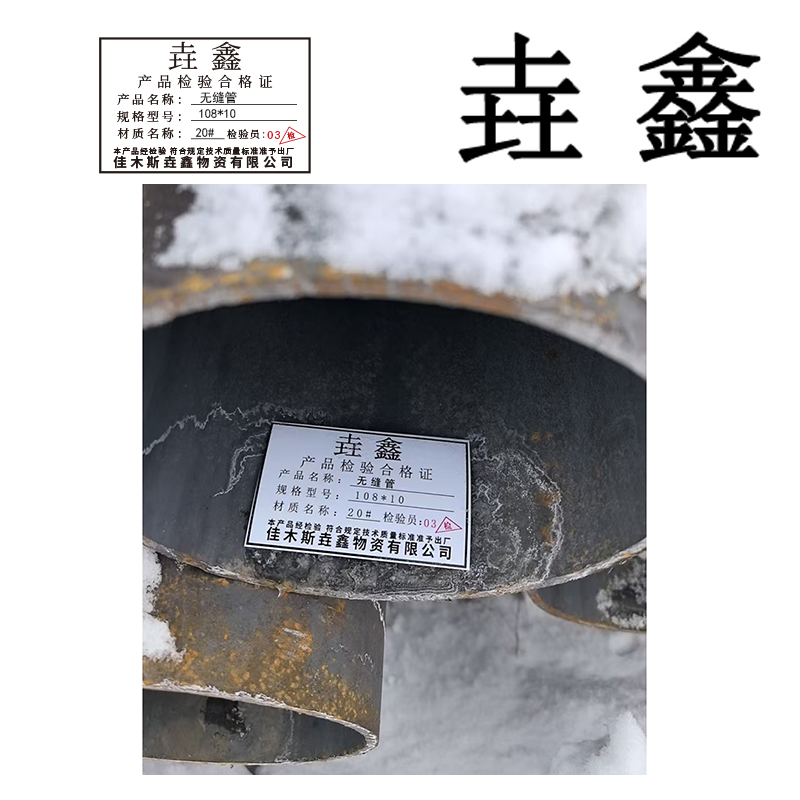 垚鑫 无缝钢管 无缝管 (外径325*8)单位每米高清大图
