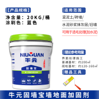 牛元（NIU YUAN） 固墙宝 墙固地固 界面剂墙面拉毛强渗透加固剂墙固胶20kg