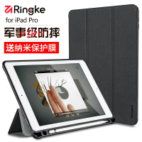 Ringke iPad保护套Pro10.5带笔槽12.9寸9.7苹果平板2018新款a1893