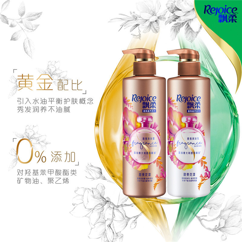 飘柔香氛洗发水甜美花漾530ml(花香调滋润柔滑 持久留香 新老包装随机发货)王俊凯同款