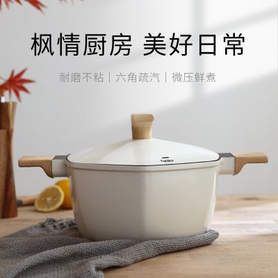 法迪欧枫叶系列汤锅FSP-ML24WA