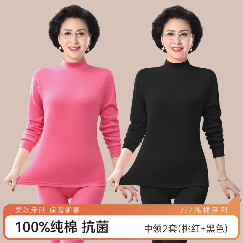 恒源祥中老年人保暖内衣女士款纯棉妈妈秋衣秋裤套装全棉毛衫冬季