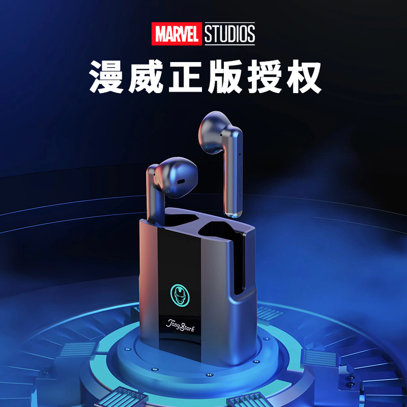Disney迪士尼漫威美国队长TWS真无线蓝牙耳机超长续航轻盈半入耳HIFI大电量适用华为苹果oppo小米vivoT6