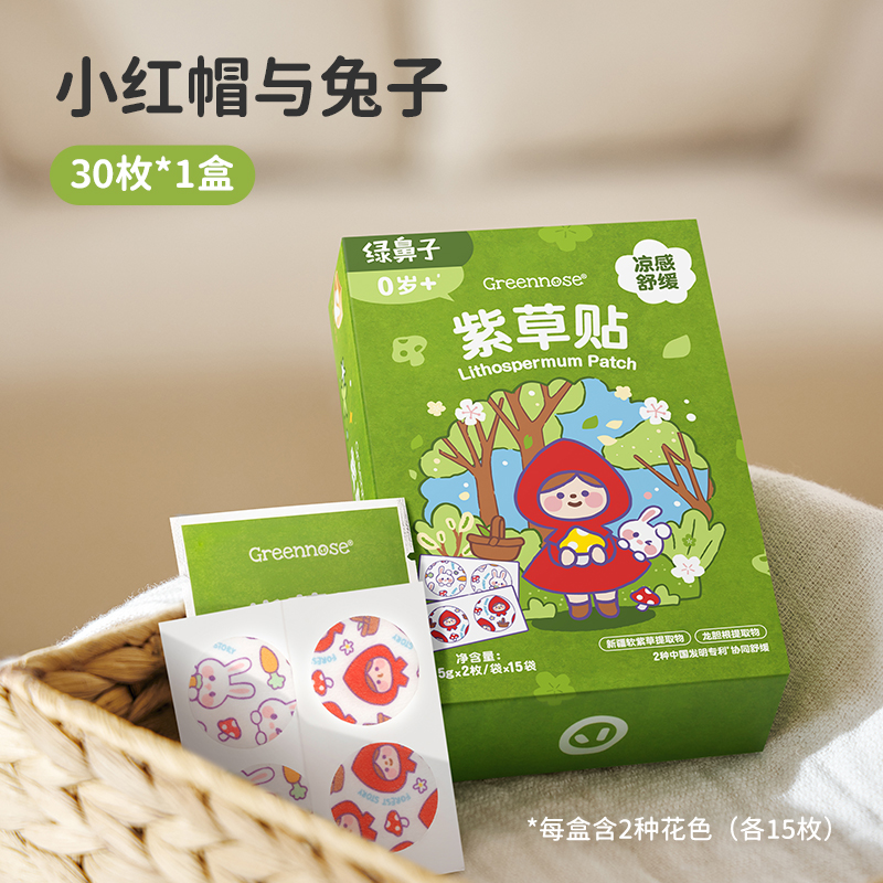 紫草贴 【轻凉舒缓】小红帽与兔子-30枚