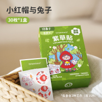 紫草贴 【轻凉舒缓】小红帽与兔子-30枚