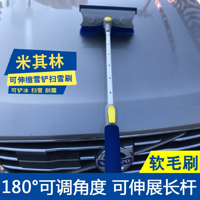 闪电客伸缩汽车用除雪铲扫雪刷刮雪器除霜铲除冰铲子冬季汽车刷子