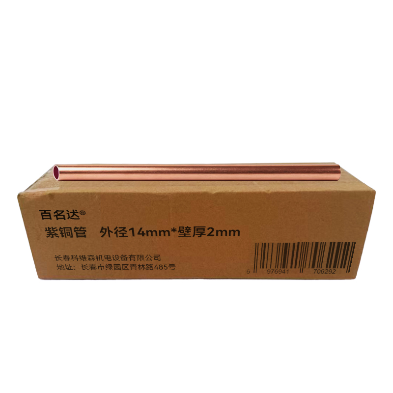 百名迖 紫铜管 外径14mm*壁厚2mm 米高清大图