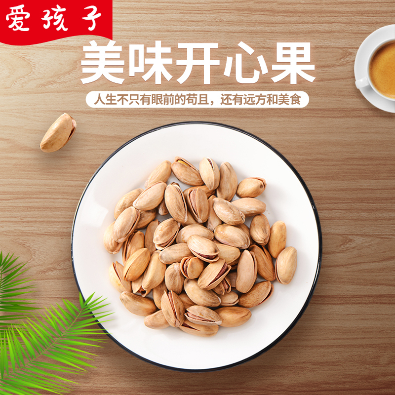 爱孩子坚果大礼包开心果整箱100g*6袋休闲零食送礼
